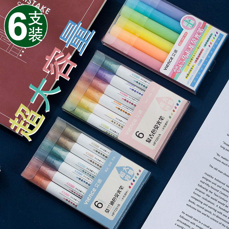 集物社莫兰迪色荧光笔大容量学生用淡色系标记笔彩色笔记号笔套装