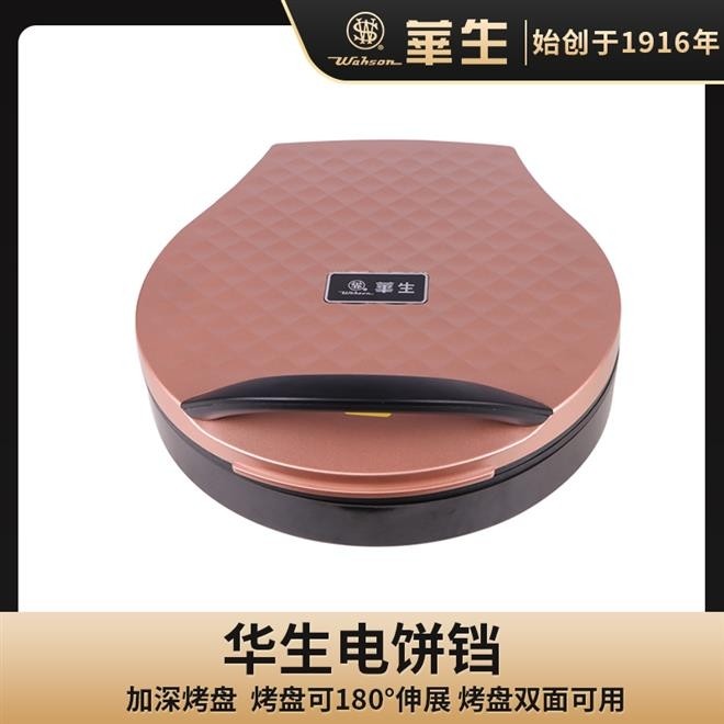 悬浮式电饼铛