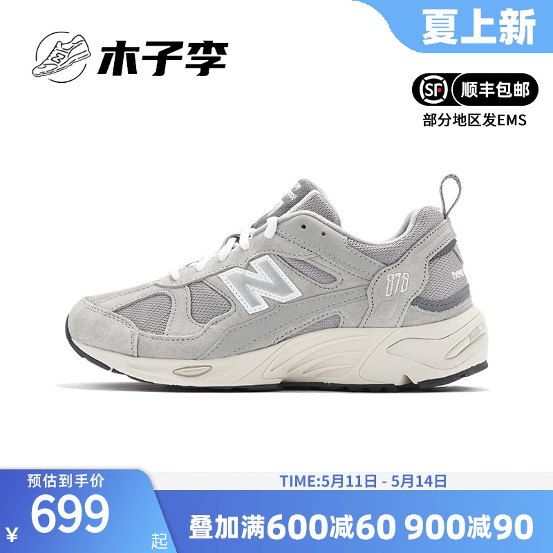 New Balance NB 正品新款男鞋女鞋休闲老爹鞋CM878MC1/MB1/KE1