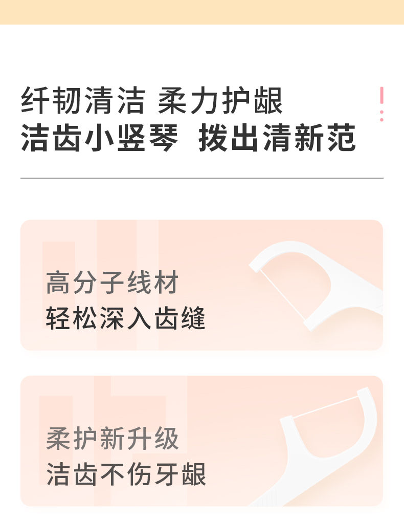 罗曼牙线棒家庭袋装超细滑线随身安全牙签减少出血护牙龈剔牙线棒