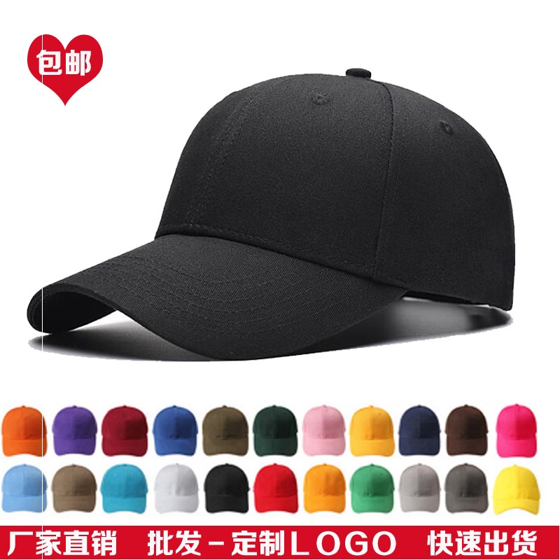 棒球广告帽定制LOGO印字工作光板帽红色志愿者学生运动帽子鸭舌订