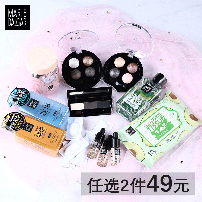 任选2件49元 玛丽黛佳粉底液粉饼 眉笔 卸妆油 眼线笔 眼影 气垫在类目 彩妆/香水/美妆工具, 粉底液/膏中 - 来自Buy2taobao.com提供专业的淘宝代购服务
