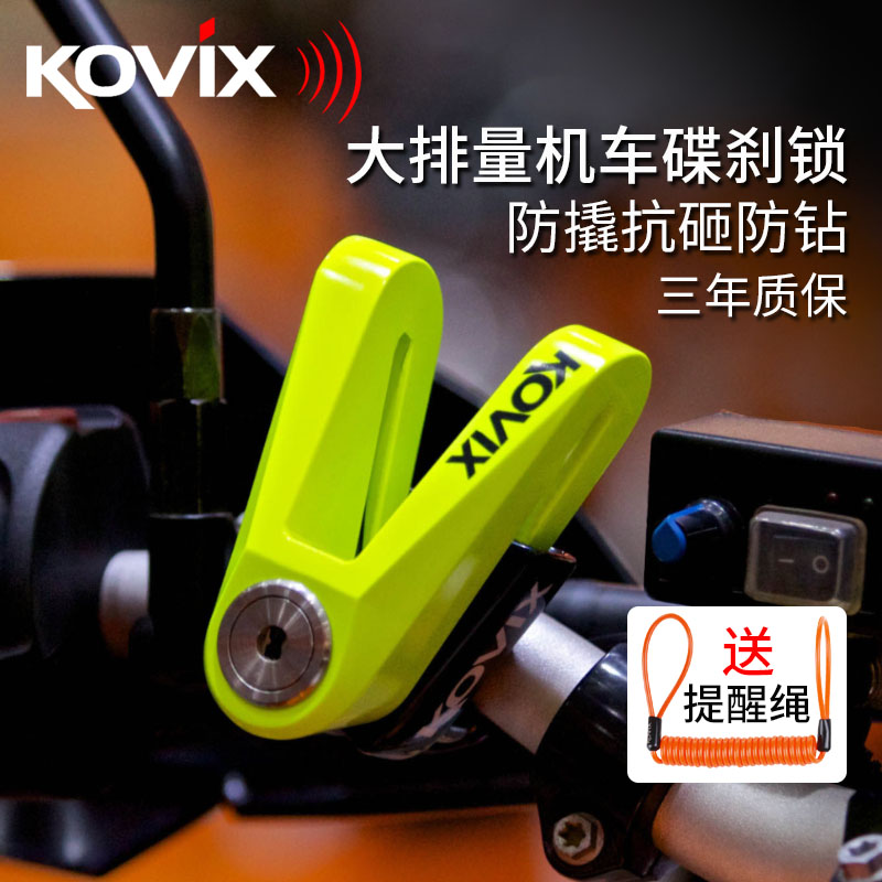 kovix摩托车碟刹锁大排量机车防盗锁不锈钢碟锁刹车盘锁防撬锁芯在类目 摩托车/装备/配件, 摩托车配件, 摩托车车锁中 - 来自Buy2taobao.com提供专业的淘宝代购服务