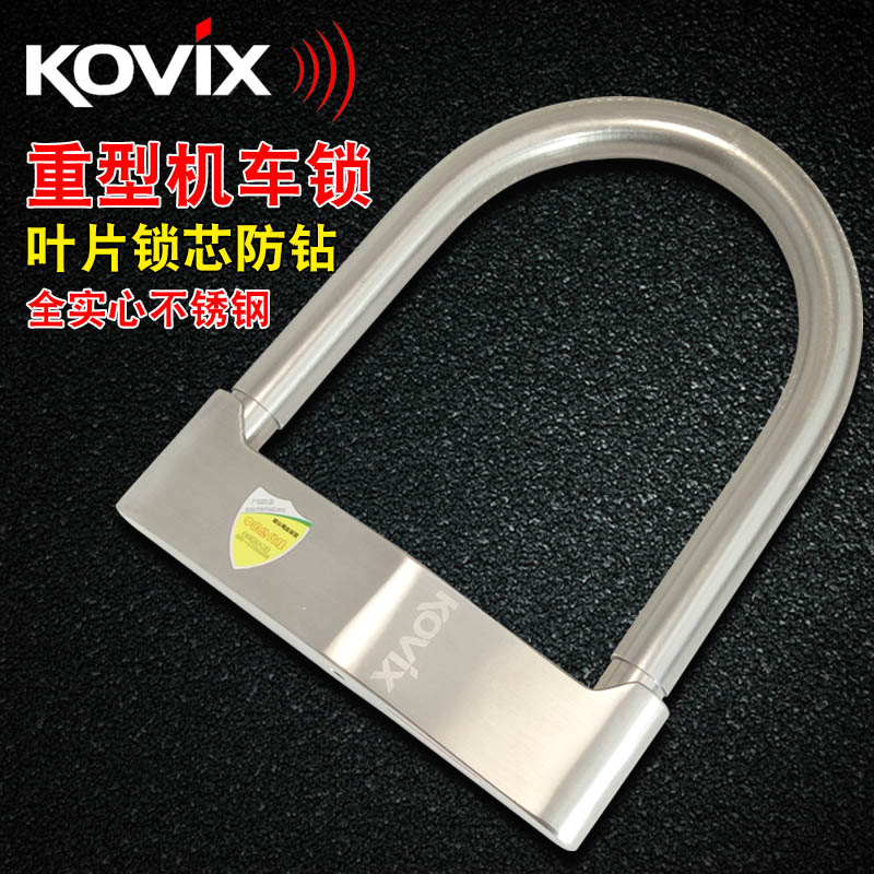 kovix ksu170摩托车锁不锈钢u型锁重型机车防盗锁抗液压剪大u形锁