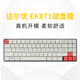达尔优EK871键盘保护膜无线蓝牙双模机械键盘防水71键防尘罩透明