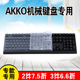 艾酷AKKO Ducky机械键盘保护膜Zero One 3108 S RGB 108键防尘罩