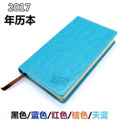 红缘2017年历日程本计划本皮面商务笔记本文具效率手册记事本周历