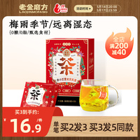 老金磨方红豆薏米芡实茶赤小豆薏仁茶苦荞大麦茶叶薏米水冲泡花茶