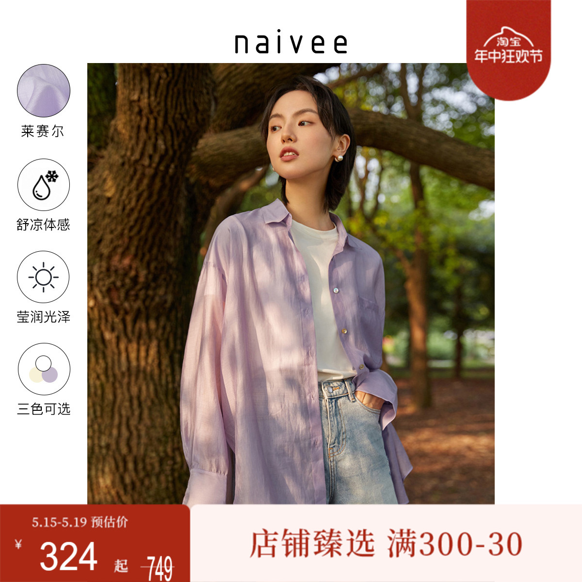 博主同款纳薇naivee23秋夏莱