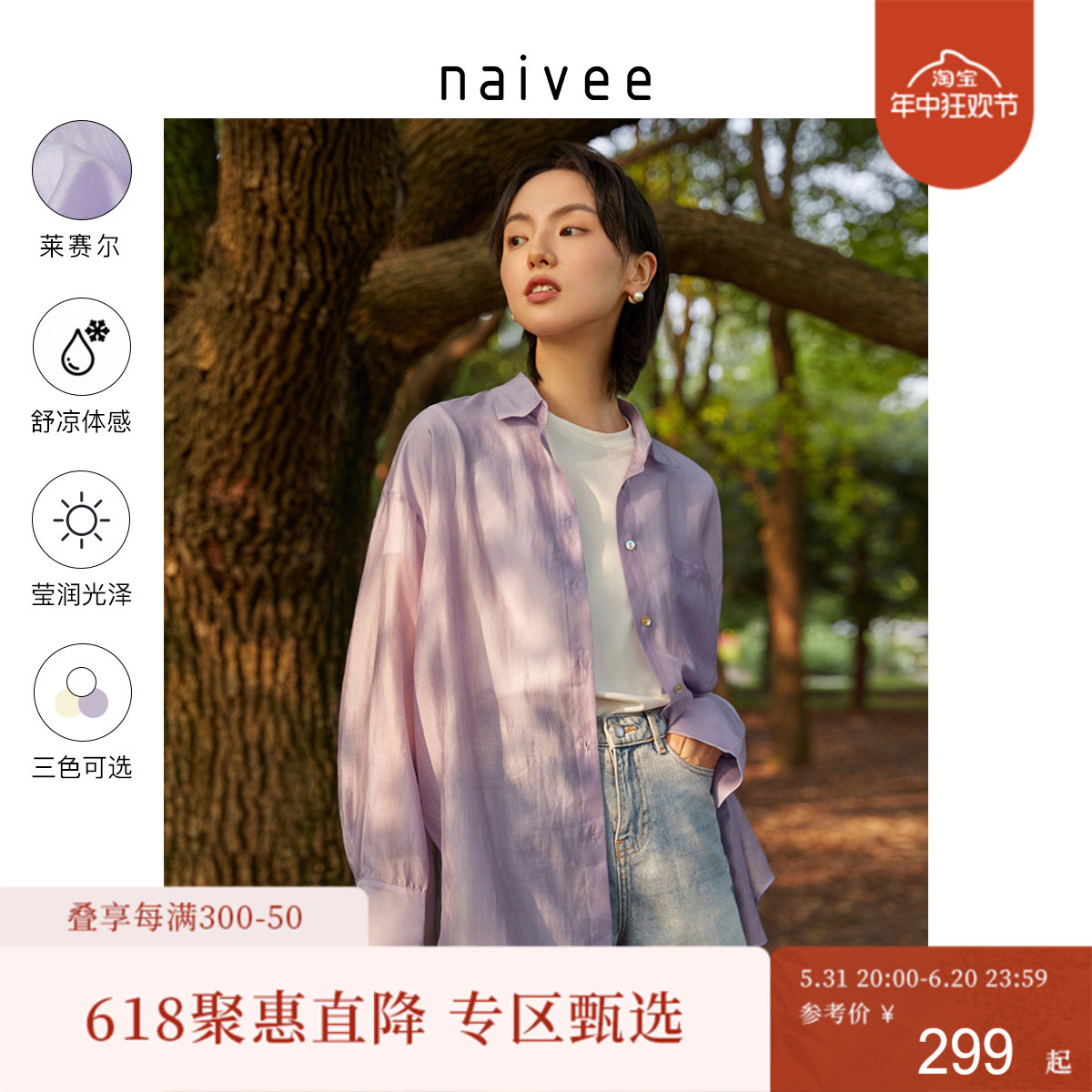 博主同款纳薇naivee23秋夏莱