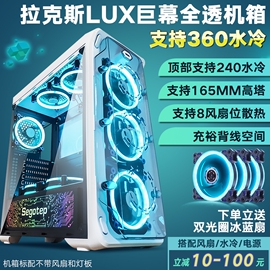 【送风扇】鑫谷LUX拉克斯重装版全侧透水冷机箱分体式背线ATX/MATX中塔RGB风扇网吧游戏DIY台式机电脑主机箱