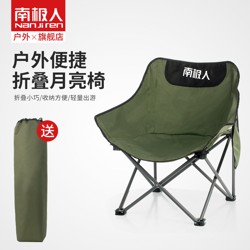 南极人户外折叠椅子便携靠背懒人月亮椅导演美术生钓鱼钓鱼座椅凳