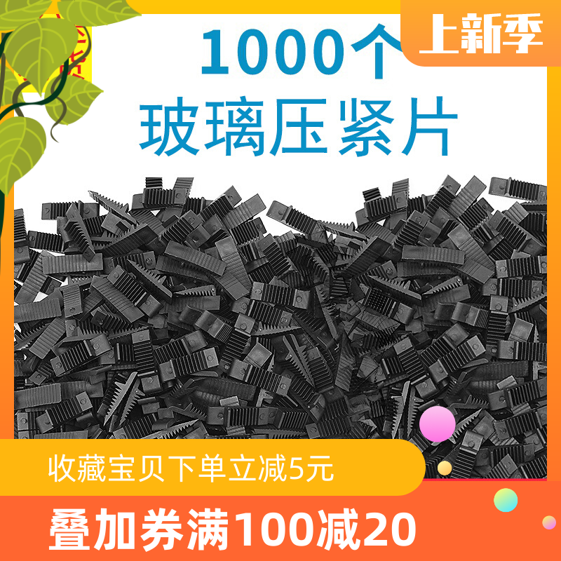 玻璃压紧块插片垫块塑料固定铝合金门窗安装断桥玻璃垫片打胶配件
