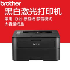 兄弟HL-2260激光打印机 办公黑白打印机家用 优选系列升级HL-2240