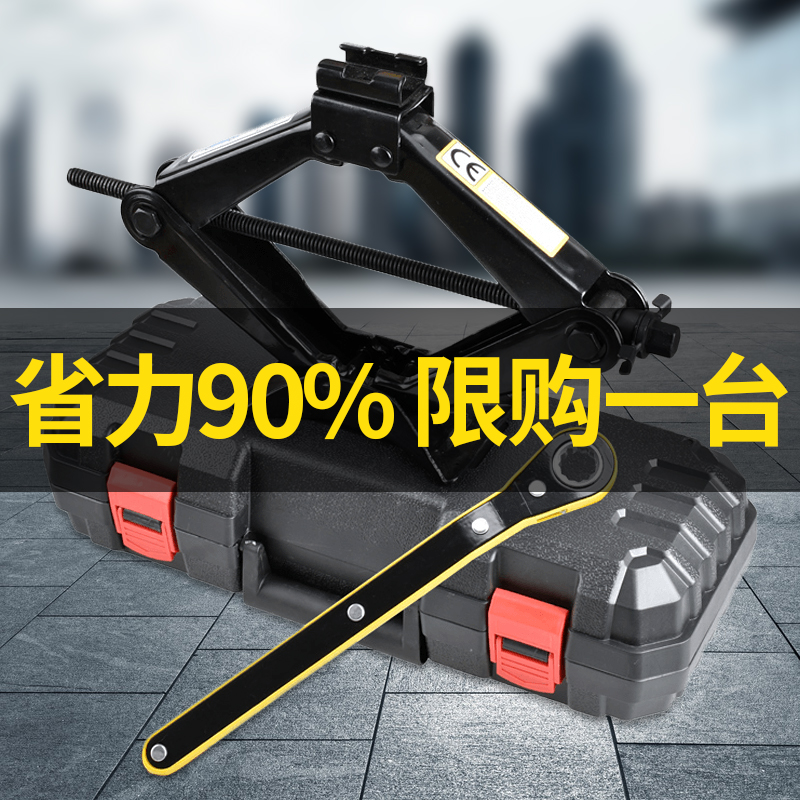 汽车千斤顶 车用手摇式 省力越野车小车轿车用2t3t车载千斤顶|ruв категории автомобиль/товаров/аксессуары/переоснащение, автомобильной красоты/Содержание/обслуживание, ремонт автомобилей/инструменты, домкрат - от Buy2taobao.com для оказания профессиональной услуги покупки агента Taobao