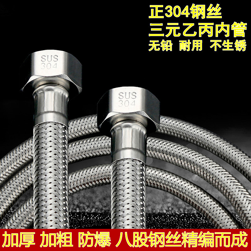 精品不锈钢丝进水软管 防爆内管 热水器 台盆 马桶 编织 管用五年在类目 家装主材, 卫浴用品, 卫浴配件, 进水软管中 - 来自Buy2taobao.com提供专业的淘宝代购服务