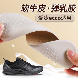 适配ecco/爱步皮鞋专用鞋垫乳胶牛皮真皮女老爹鞋男软弹舒适减震