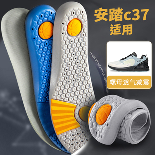 适配安踏c37鞋垫+二代三代跑步专用运动螺母透气减震防臭软弹舒适