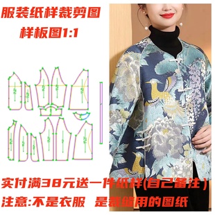 服装裁剪图1192 新中式宽松插肩袖上衣纸样 缝纫样板图DIY1:1设计