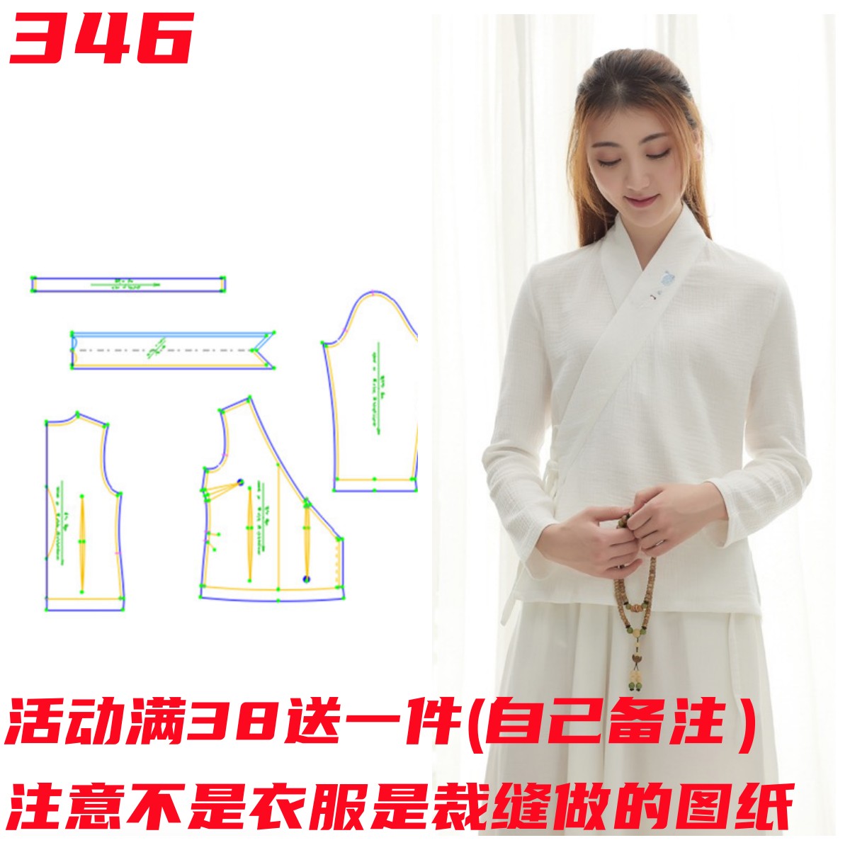 三轻奢汉服牛皮纸样346改良禅意开