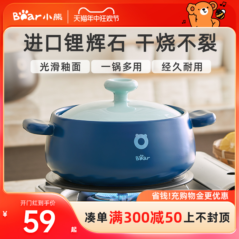 小熊砂锅家用燃气炖锅煲汤炖汤陶瓷锅