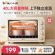 【国家补贴】小熊烤箱家用电烤箱大容量40升烘培专用一体多功能