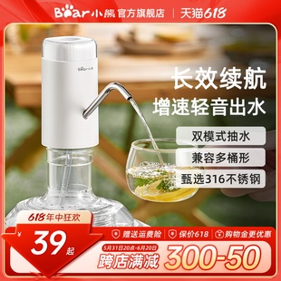 小熊饮水机大桶水抽水器矿泉水出水器静音电动吸水器自动上水器