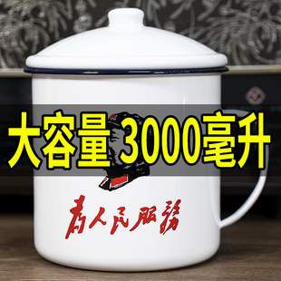 大容量搪瓷杯老式铁茶缸子为人民服务杯子怀旧老干部杯马克杯定制