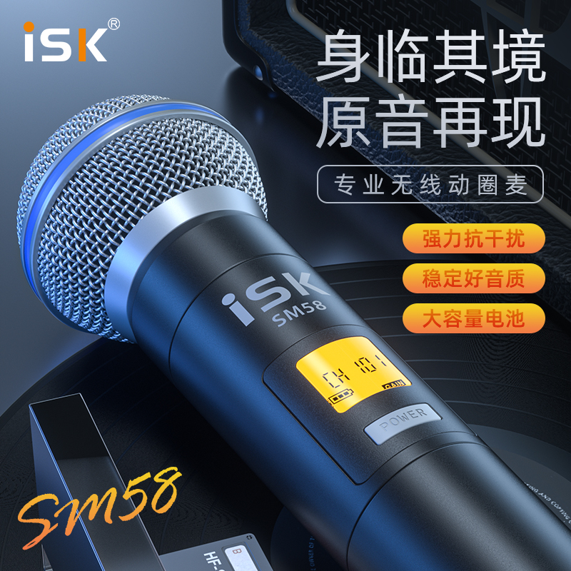 isk sm58一拖二无线话筒麦克风专业声卡直播专用家用唱歌K歌套装