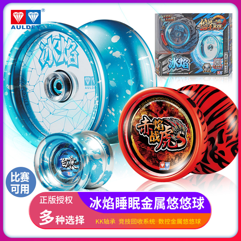 溜溜球 奥迪双钻 冰焰s大额优惠券