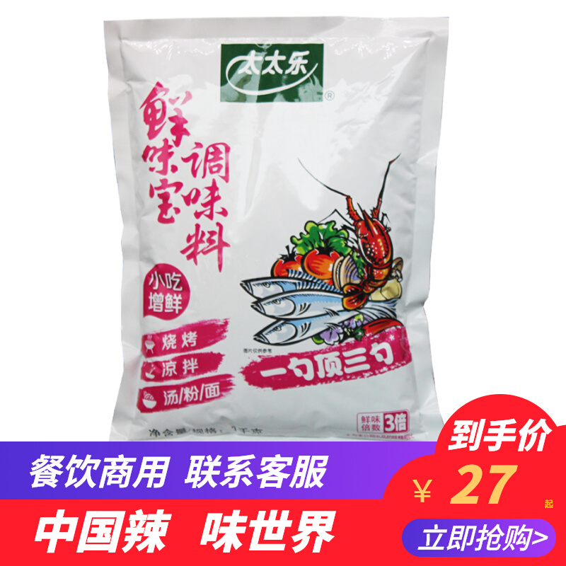 太太乐鲜味宝1000g鲜香宝鲜味素