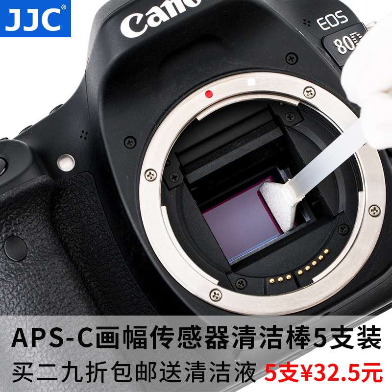 JJC APS-C半画幅微单反相机适用索尼佳能尼康奥林巴斯CCD/CMOS传感器清洁棒清洗|msdalam kategori Aksesori Digital 3C, SLR/aksesori tunggal kamera, pembersihan bekalan, cmos bersih - dari Buy2taobao.com untuk memberikan perkhidmatan ejen Taobao profesional membeli