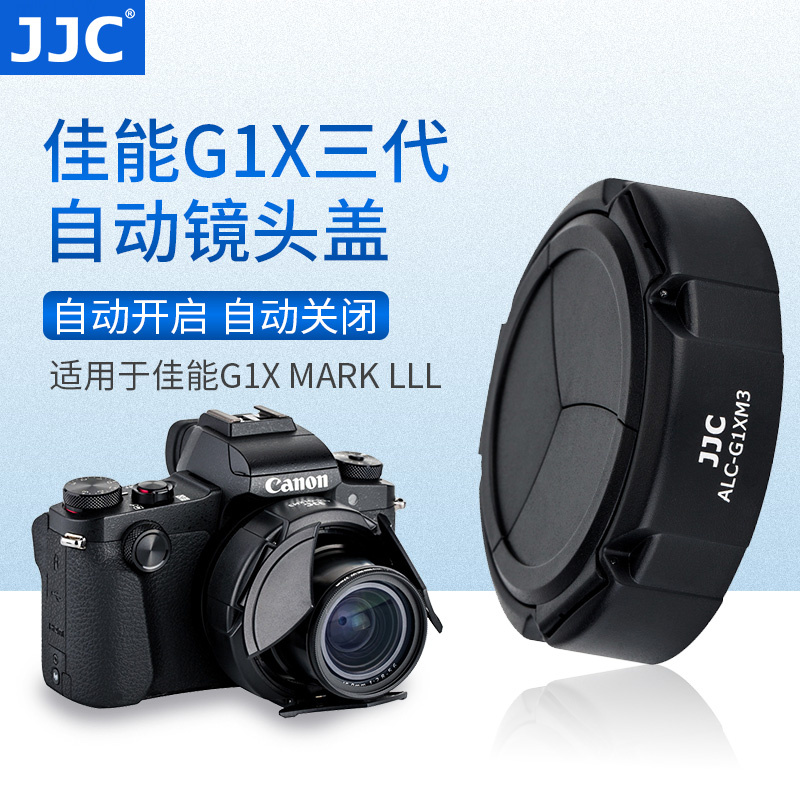 JJC 适用佳能G1XM3自动镜头盖 G1X3镜头保护盖PowerShot G1X Mark III|msdalam kategori Aksesori Digital 3C, SLR/aksesori tunggal kamera, Aksesori kanta, cap kanta - dari Buy2taobao.com untuk memberikan perkhidmatan ejen Taobao profesional membeli