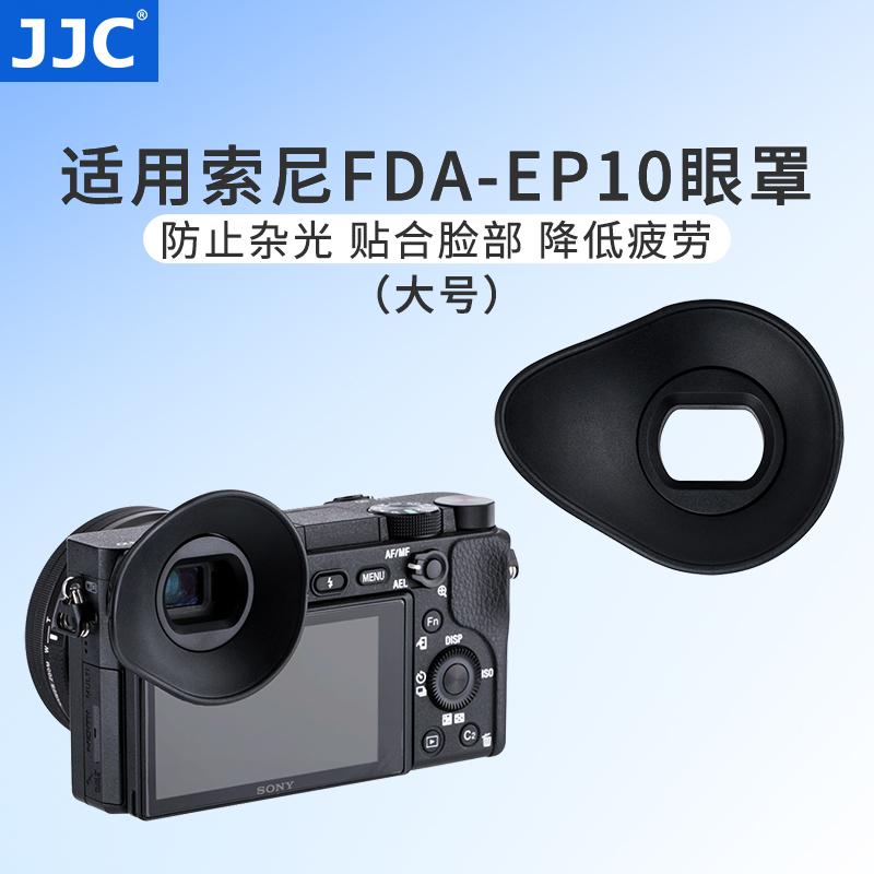 JJC 适用索尼FDA-EP10眼罩sony微单A6300 A6000 A6100目镜取景器在类目 3C数码配件, 单反/单电相机配件, 机身附件, 相机眼罩中 - 来自Buy2taobao.com提供专业的淘宝代购服务