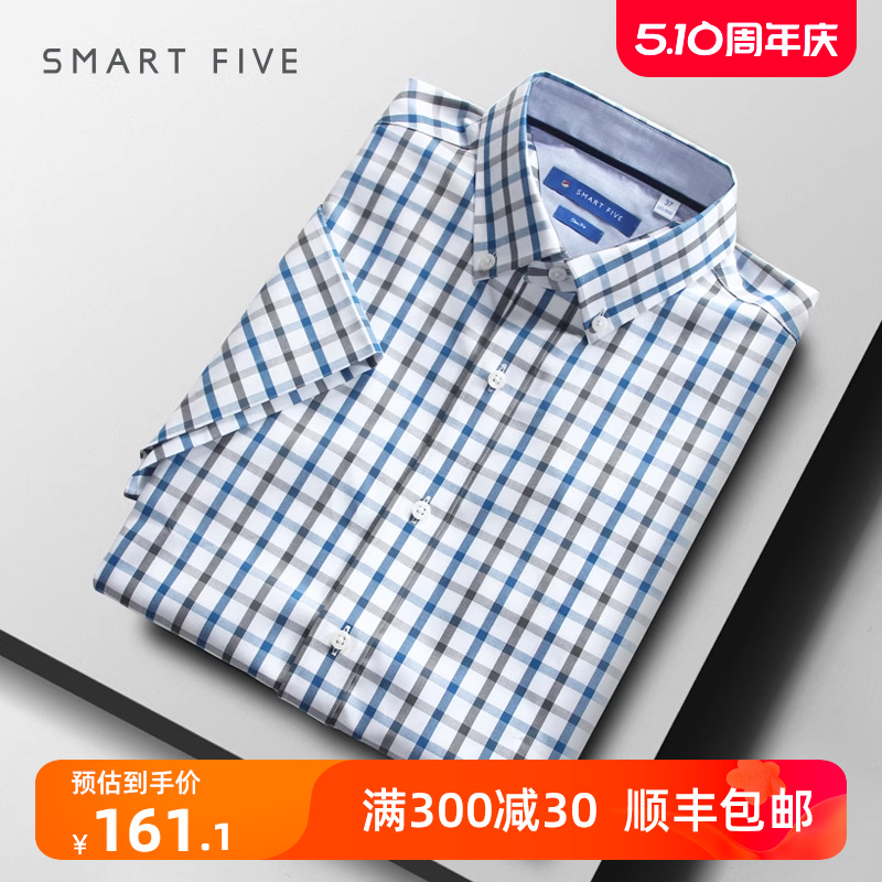 SmartFive 夏季短袖衬衫格子纯棉商务休闲免烫牛津纺透气薄款衬衣