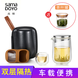 尚明高端双层玻璃旅行茶具套装一壶二杯旅游功夫便携式随身泡茶壶