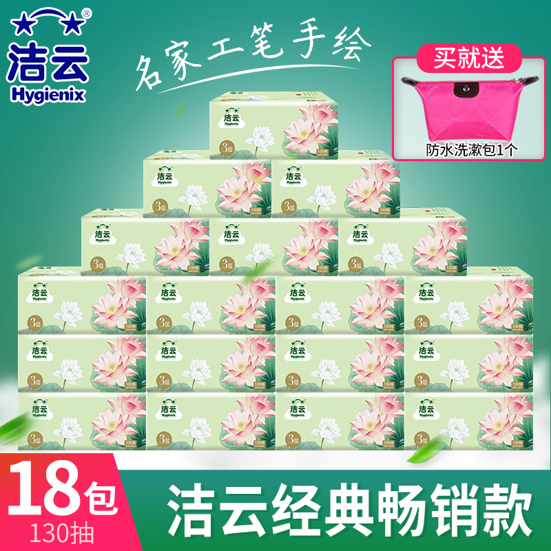 洁云抽纸福瑞国色3层18包整箱原木餐巾纸家庭用实惠装官方旗舰店|msdalam kategori Care pembersih/tuala wanita/kertas/Aromatherapy, kertas/Wipes, Daripada kertas - dari Buy2taobao.com untuk memberikan perkhidmatan ejen Taobao profesional membeli