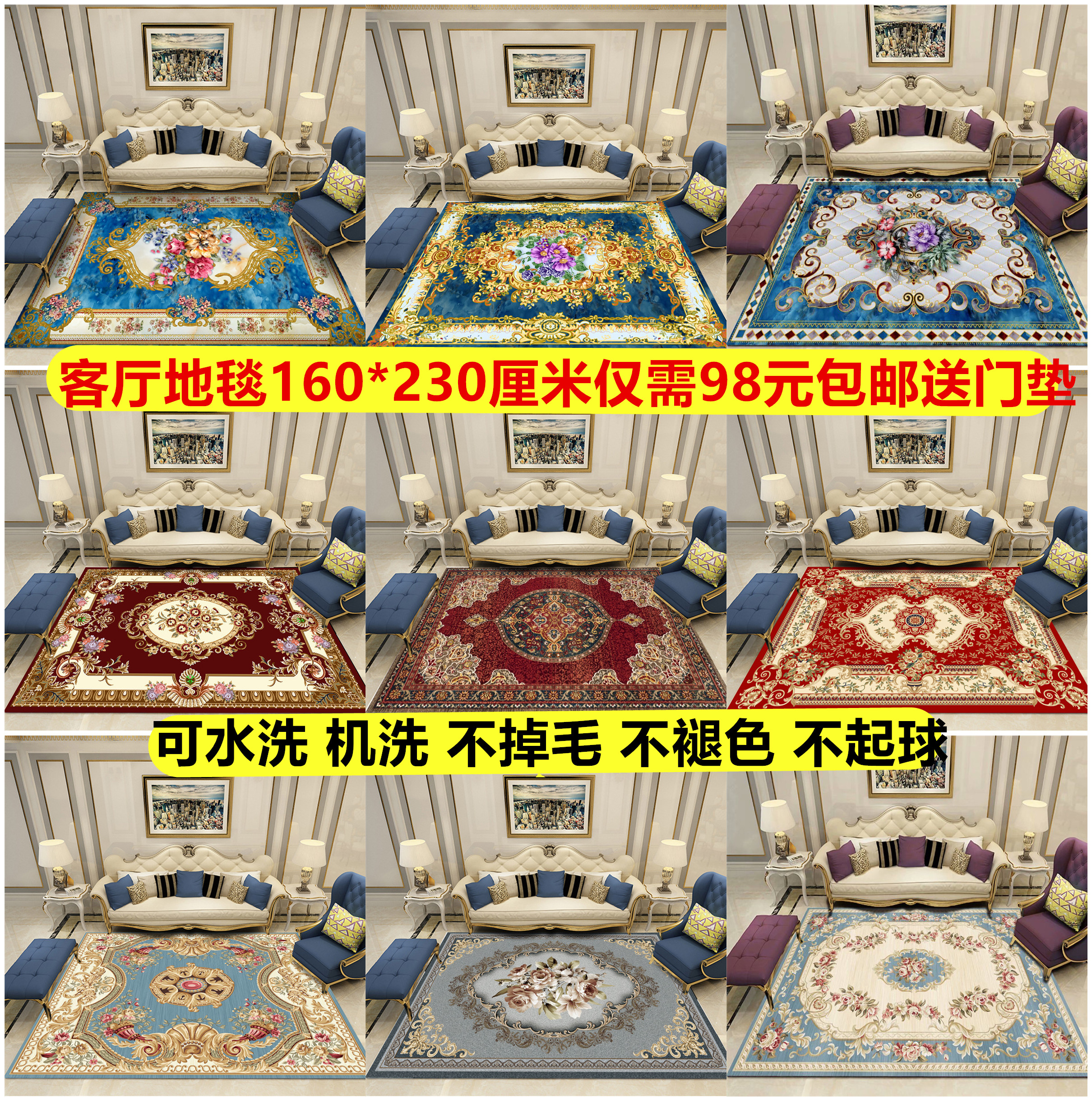 欧式大地毯客厅沙发茶几垫子房间卧室满铺家用现代简约可水洗定制在类目 居家布艺, 地毯中 - 来自Buy2taobao.com提供专业的淘宝代购服务