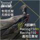 光阳RKS150靠背Racing150X后乘客靠背改装摩托车H150新款后靠背