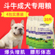 法斗狗粮法牛斗犬英国成犬斗牛斗牛犬增肥爆头专用粮拉屎不臭20斤