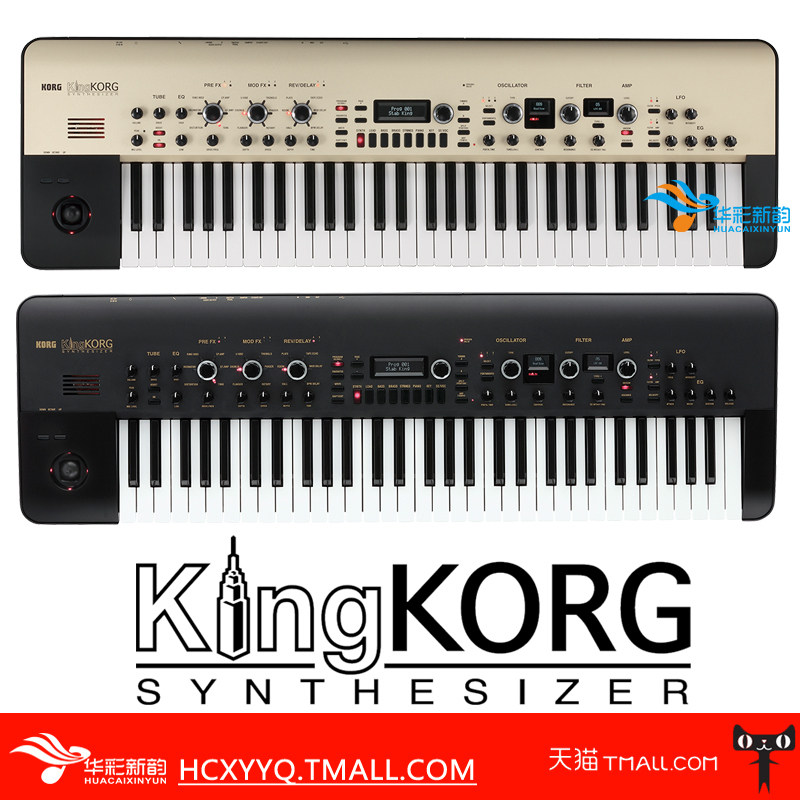 官方授权科音korgkingkorg舞台音乐电子键盘模拟电子琴