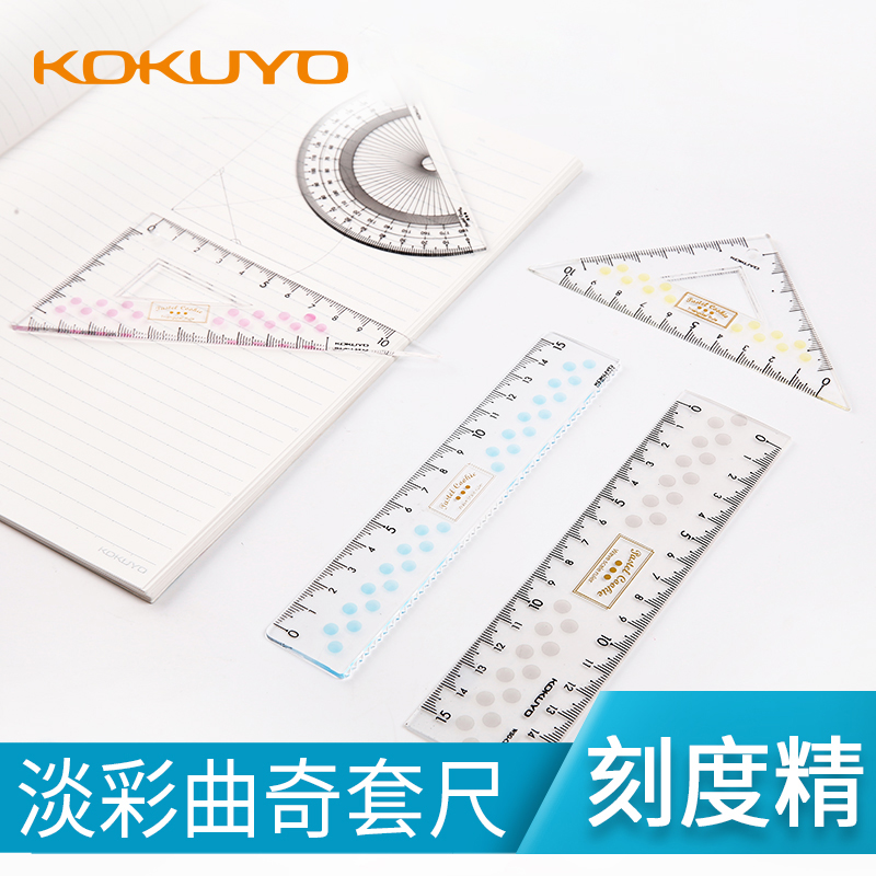 日本KOKUYO国誉尺子套装多功能透明量角器三角尺塑料直尺15cm测量波浪尺套尺三角板学生文具在类目 电子词典/电纸书/文化用品, 绘图测量用品, 各类尺/三角板中 - 来自Buy2taobao.com提供专业的淘宝代购服务