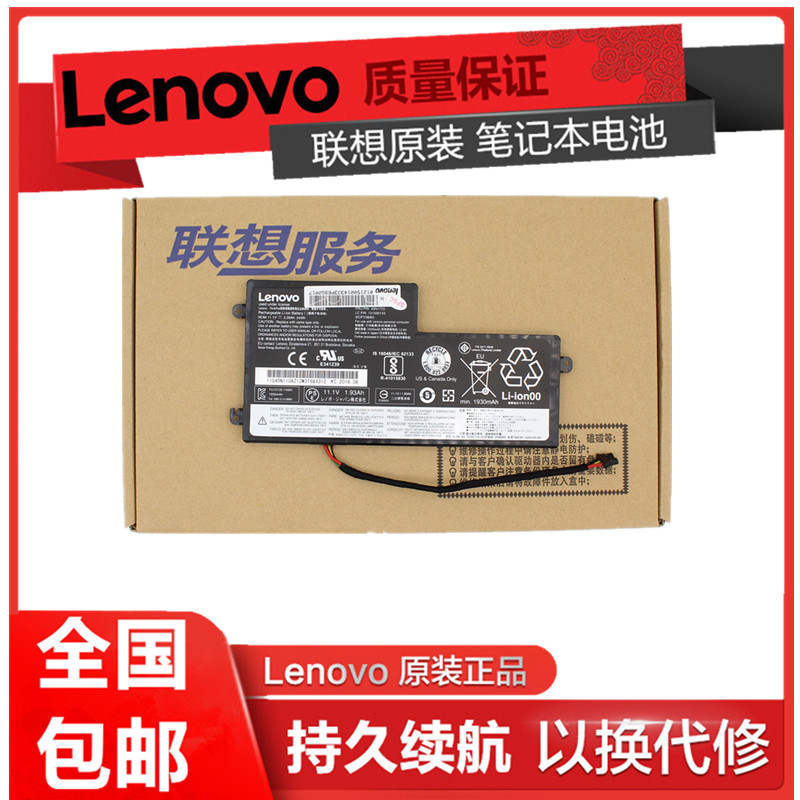 原装联想thinkpad X240 X260 T440S X250 K2450 T450 T450S X230S K2450 X270 L450 T460内置电池笔记本电池