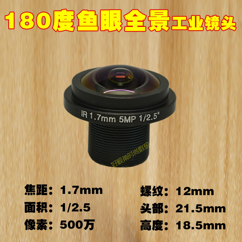 M12高清纯红外850窄带940鱼眼全景180度广角工业相机12mm小镜头|msdalam kategori peralatan pejabat/Supplies/Perkhidmatan yang berkaitan, Aksesori projektor, Shot - dari Buy2taobao.com untuk memberikan perkhidmatan ejen Taobao profesional membeli