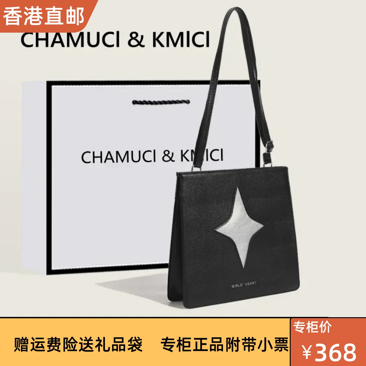 香港代购CHAMUCI&KMICI方糖小黑包小众设计星星辣妹包单肩斜挎包