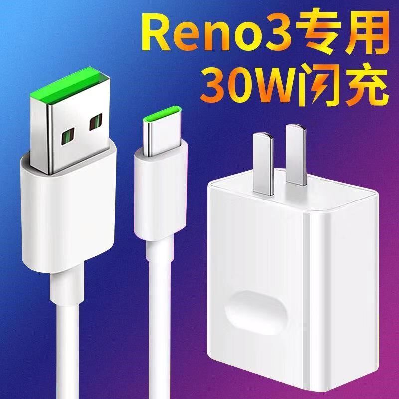 oppo reno3充电器头闪充r