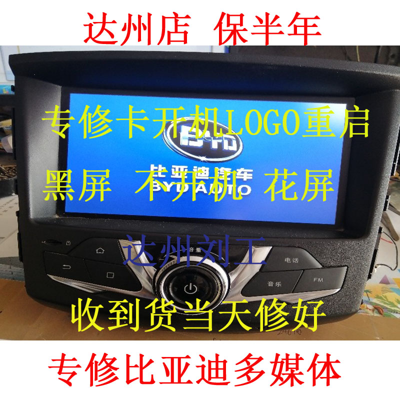 比亚迪宋元原车厂导航刷机修复维修比亚迪元宋原车厂导航固件升级|msdalam kategori kereta/artikel/Fitting/Refit, Kereta GPS sistem navigasi dan aksesori, perisian navigasi GPS - dari Buy2taobao.com untuk memberikan perkhidmatan ejen Taobao profesional membeli