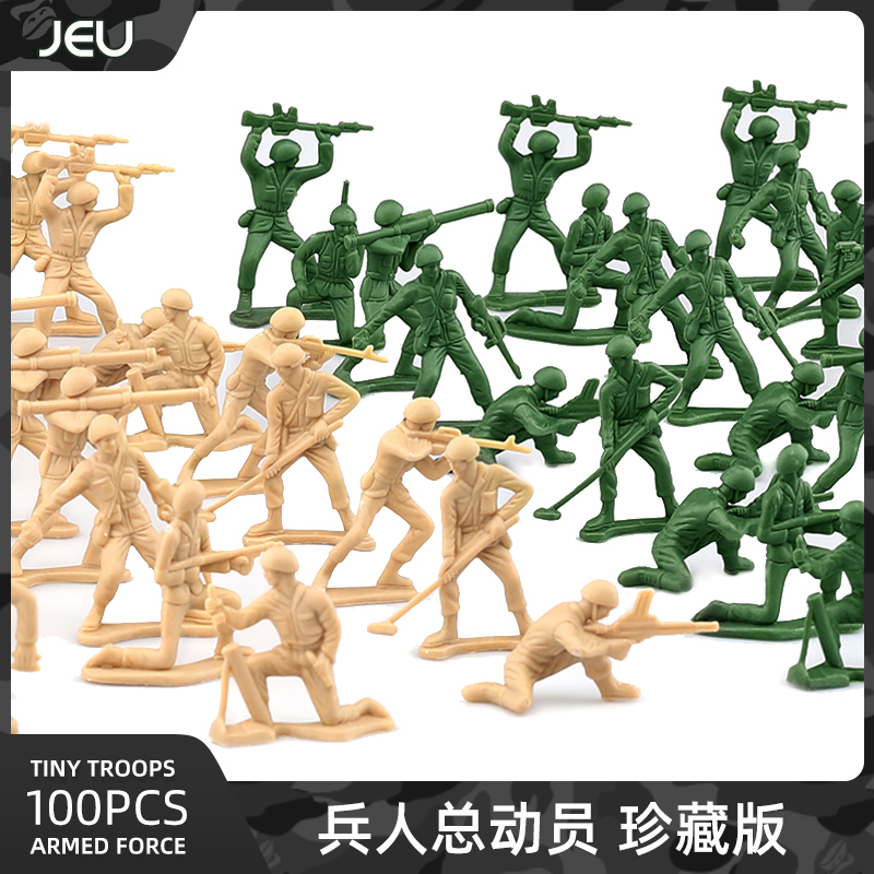 JEU兵人大战玩具兵套装 12款姿态小兵人玩具男孩军事小人沙盘套装