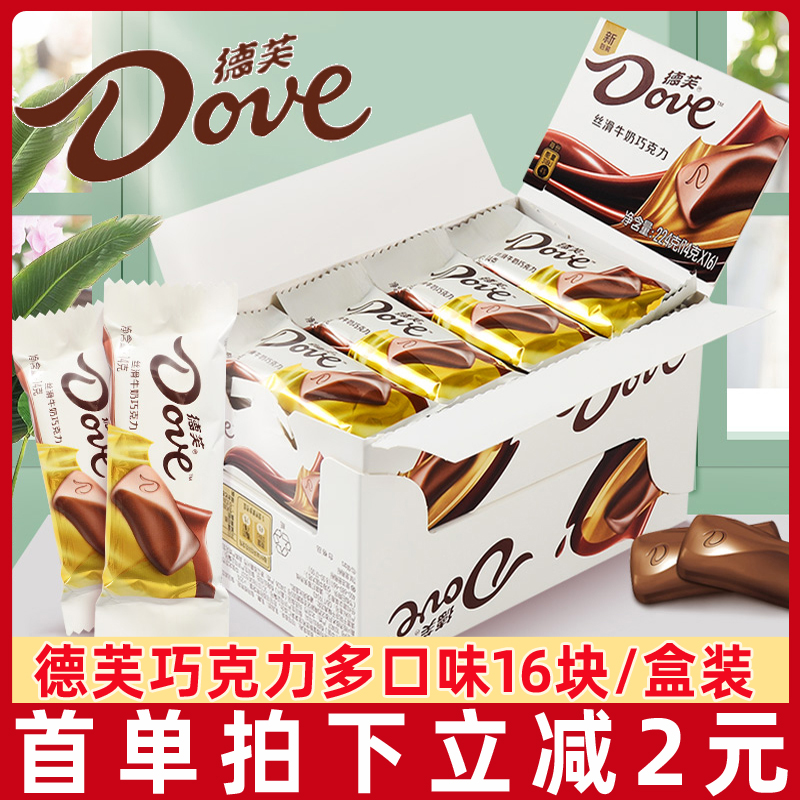 德芙巧克力224g盒装丝滑牛奶巧克