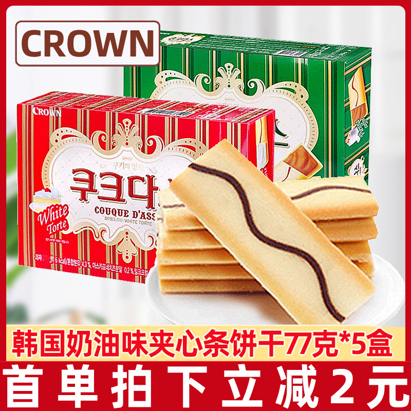 韩国进口克丽安奶油味咖啡味夹心条饼